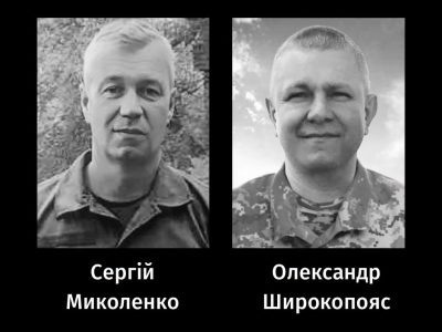 Загиблі воїни Сергій Миколенко та Олександр Широкопояс