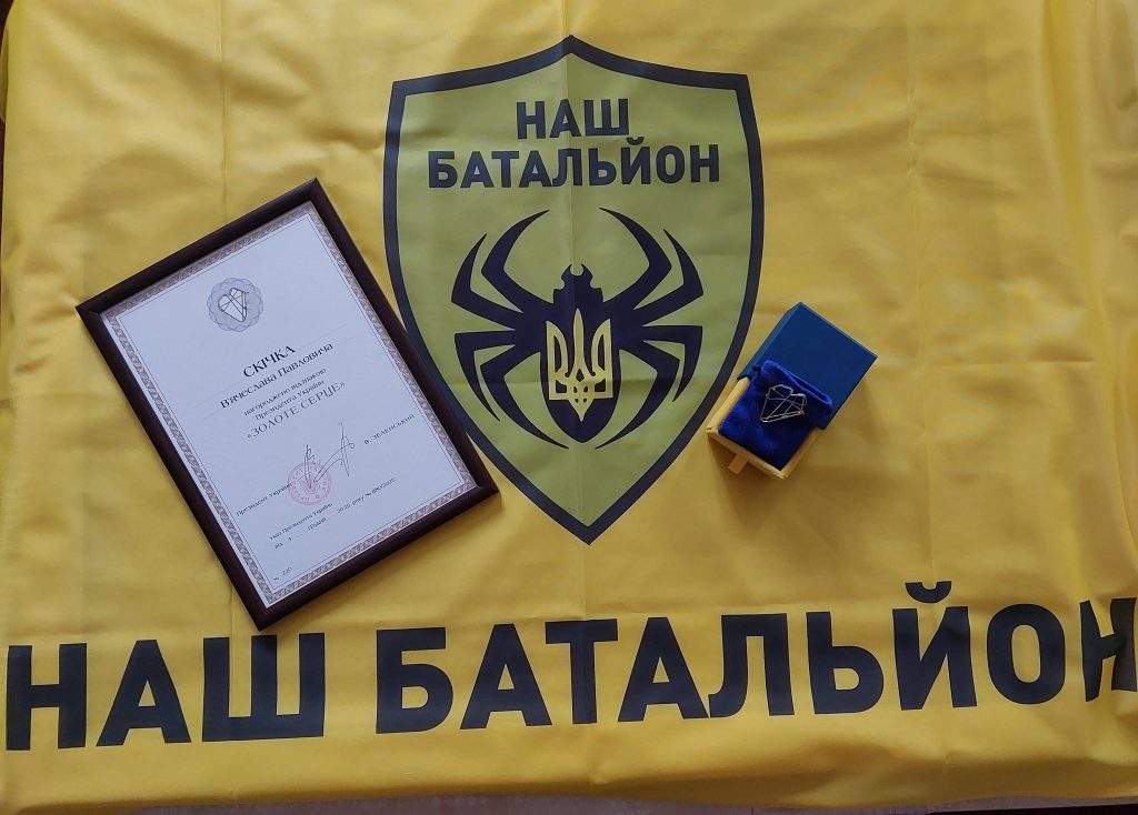 ВІДЗНАКА