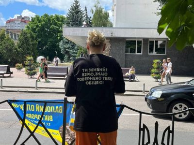 Акція підтримки