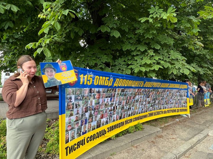 Акція підтримки