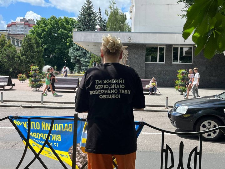 Акція підтримки