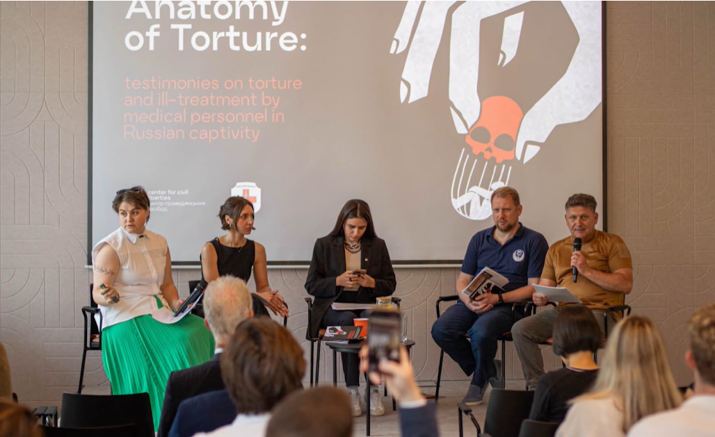 Анатомія Тортур Софія Крохмалюк