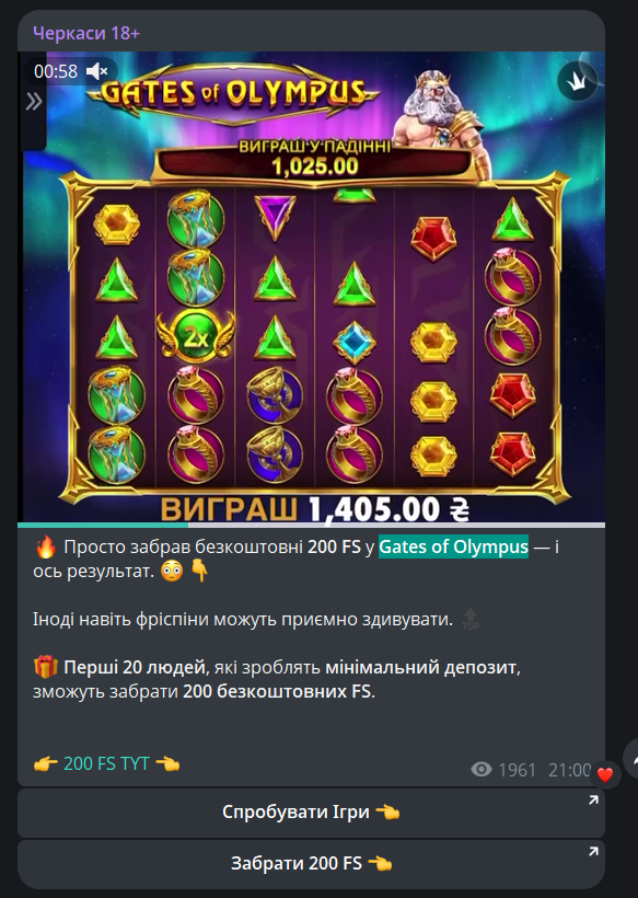 Азартні ігри