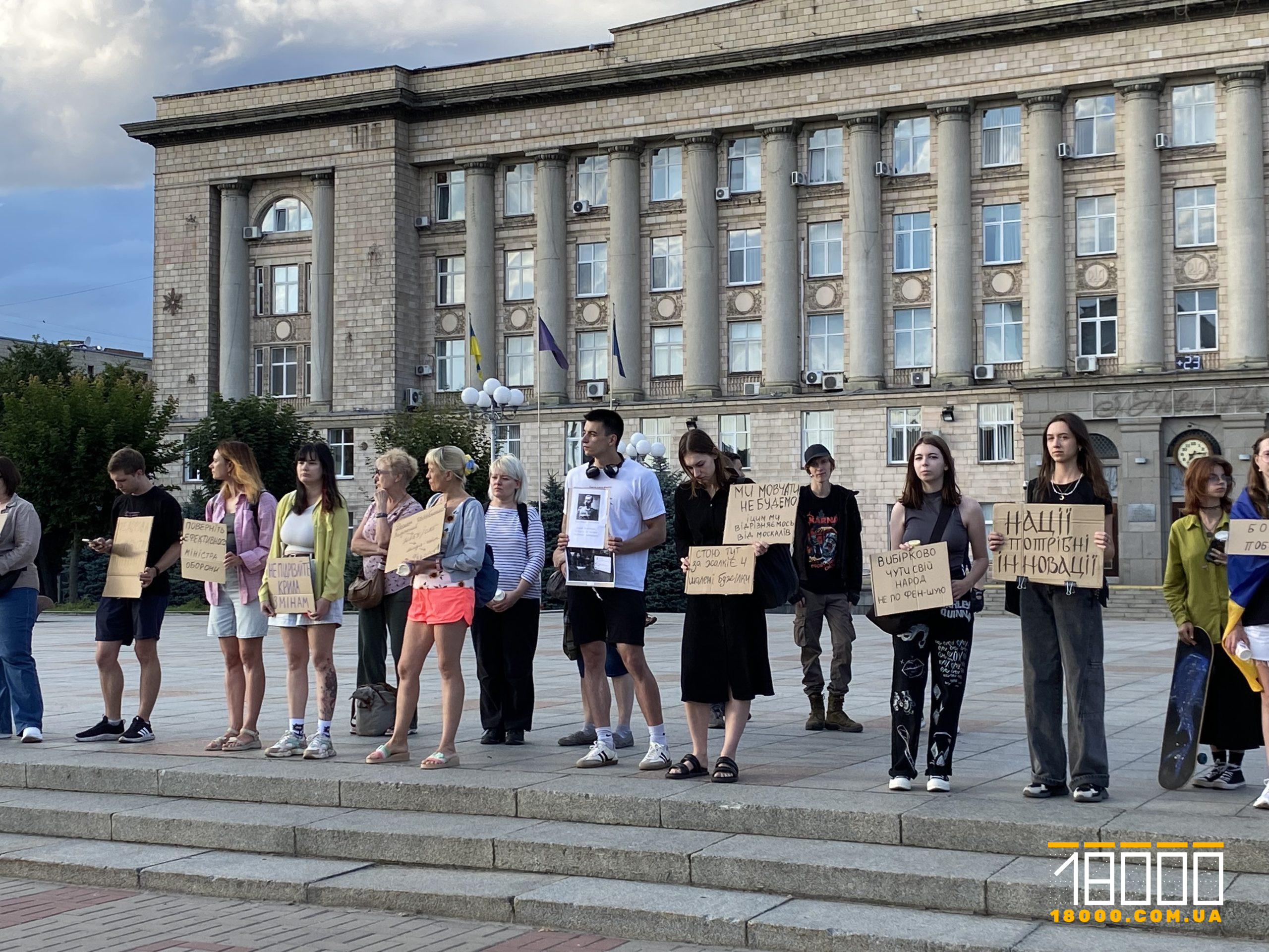 На протест з вимогою поновити Федорова на посаді міністра оборони знову зібралися у Черкасах (ФОТО)