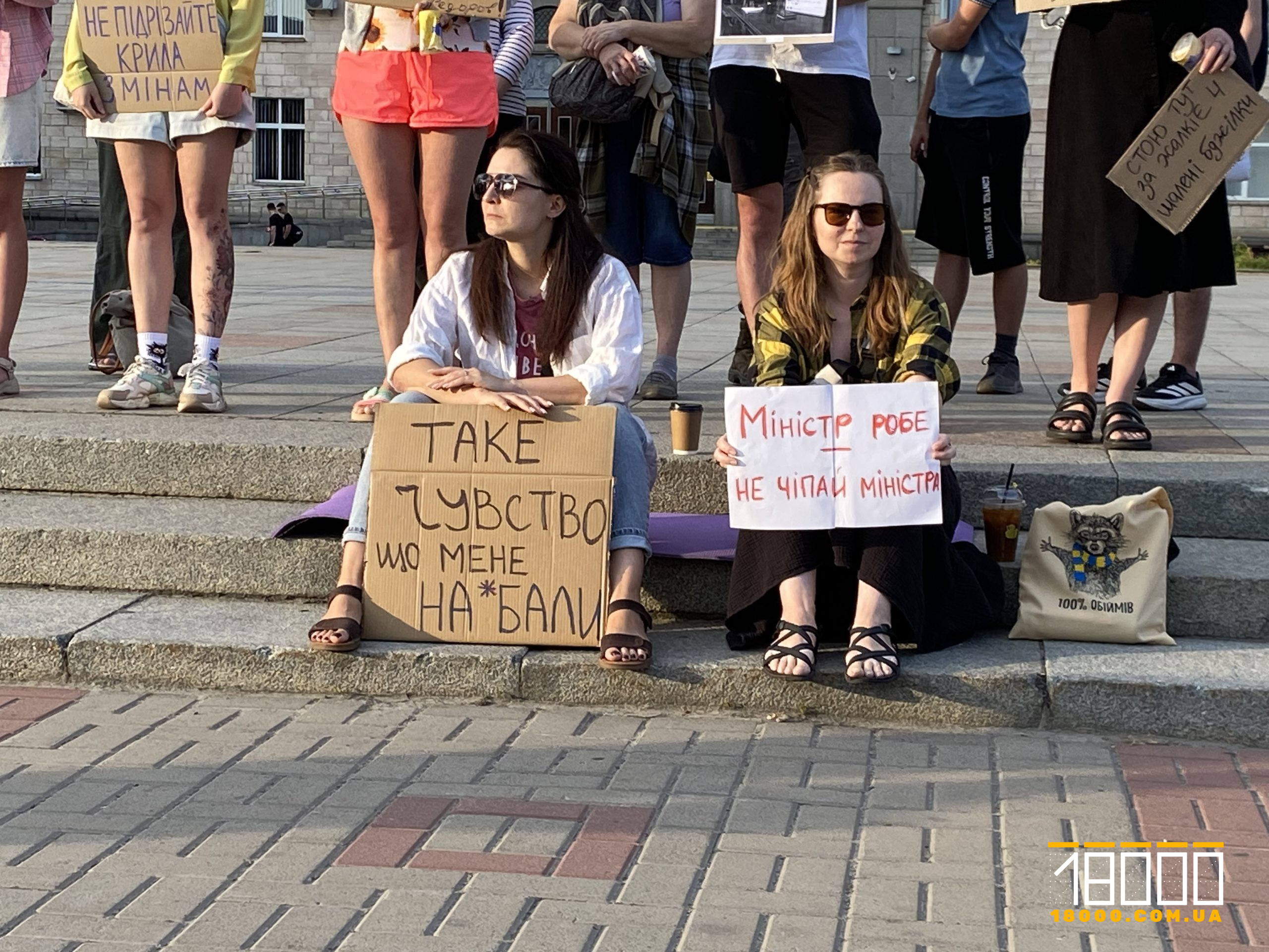 На протест з вимогою поновити Федорова на посаді міністра оборони знову зібралися у Черкасах (ФОТО)