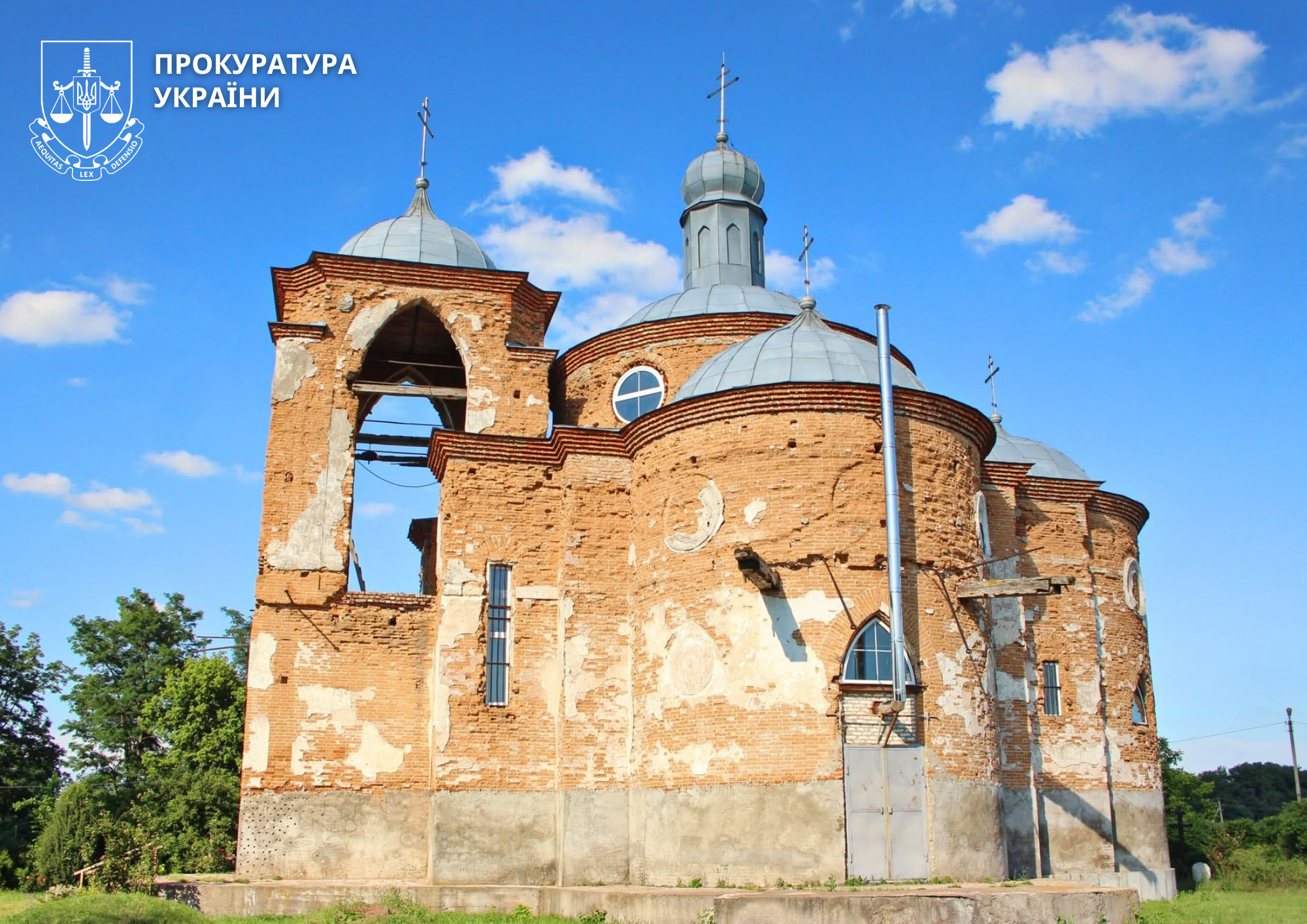 Церква