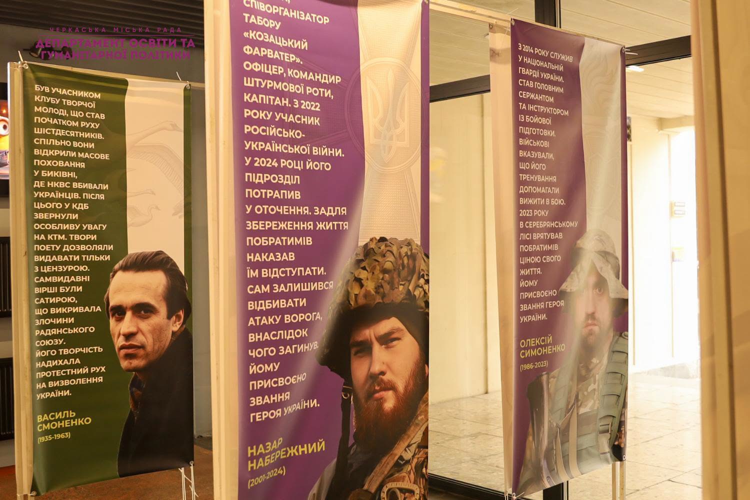 Черкаські діячі