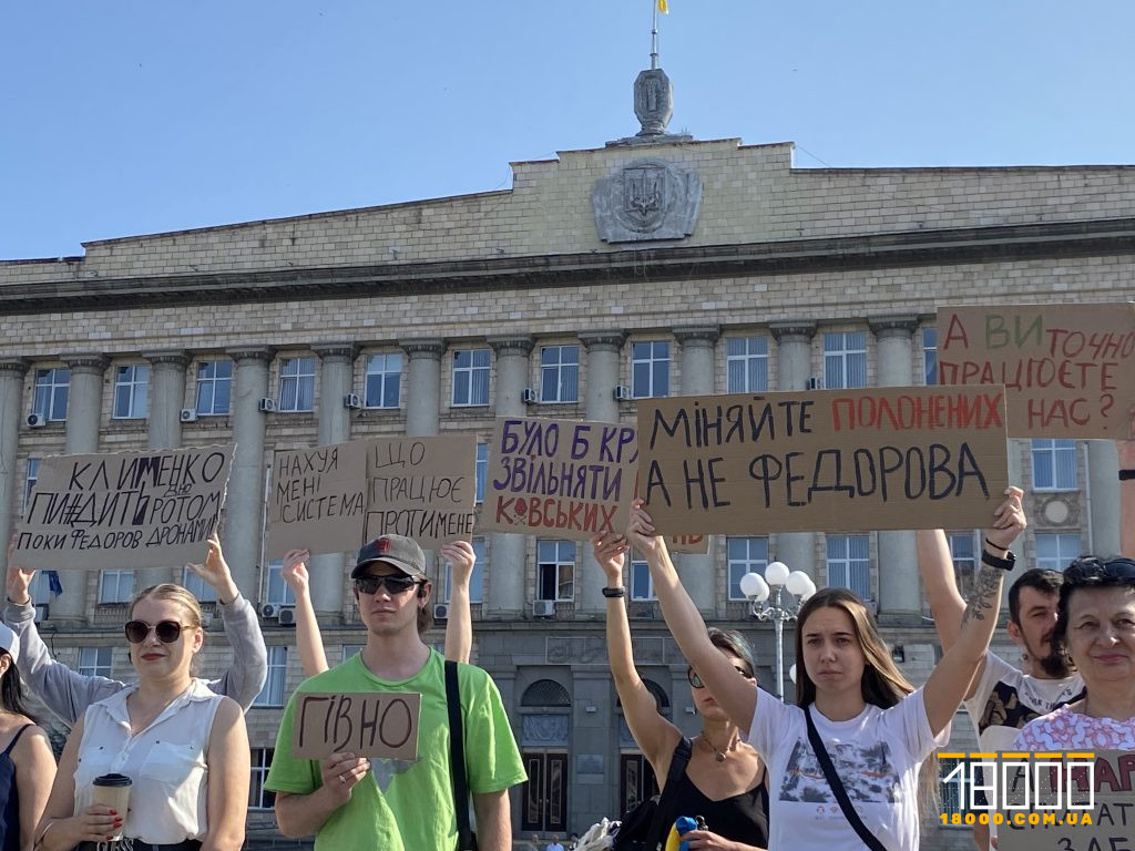 мітингувальники з плакатами