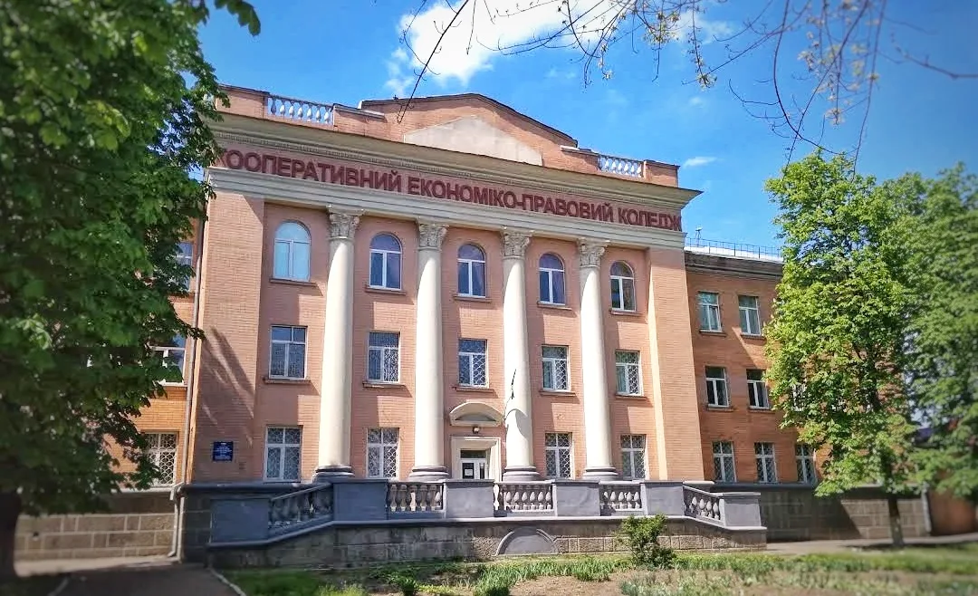 Економіко-правовий коледж