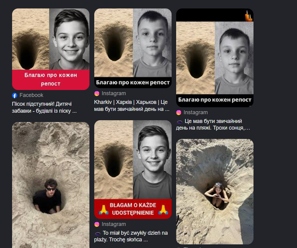 Фейк