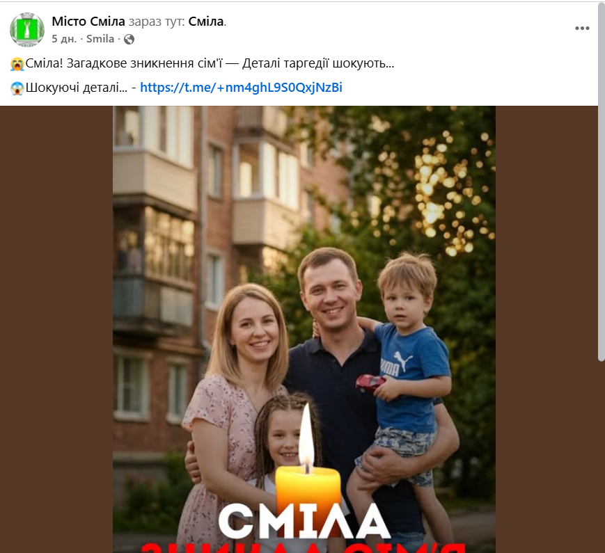 Фейк