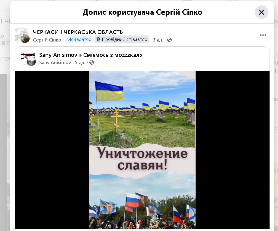 Фейк