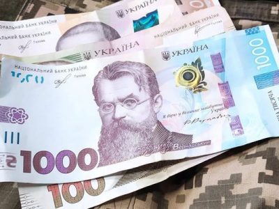 Гроші ЗСУ