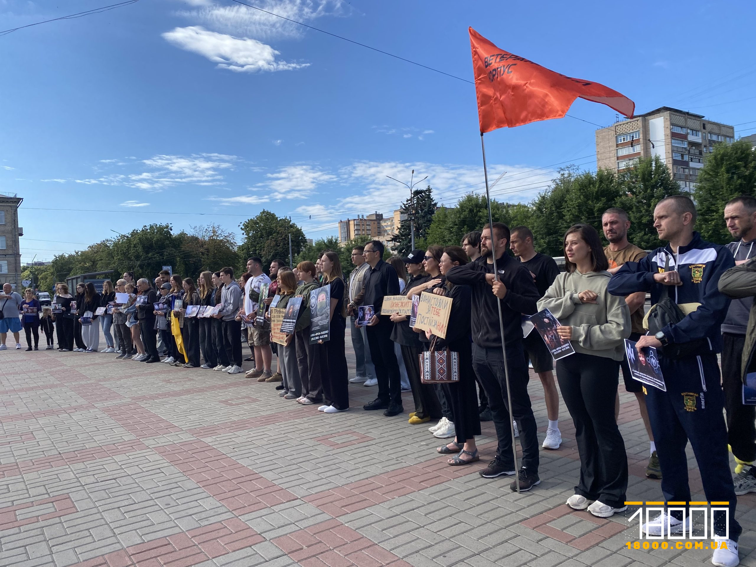 Хвилина мовчання у Черкасах