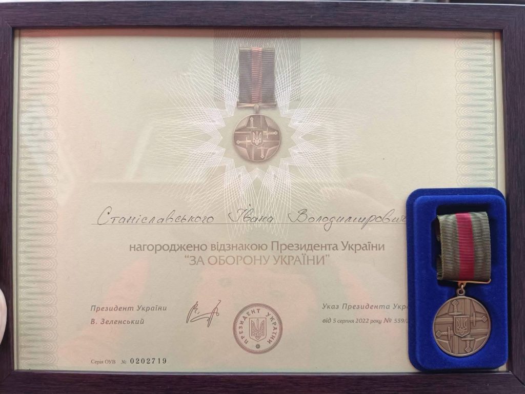 відзнака