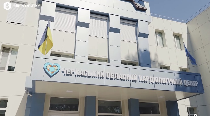 Кардіоцентр Черкаси