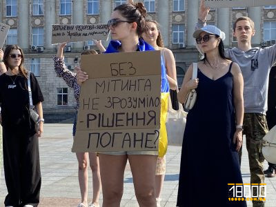 Мітингувальниця у Черкасах