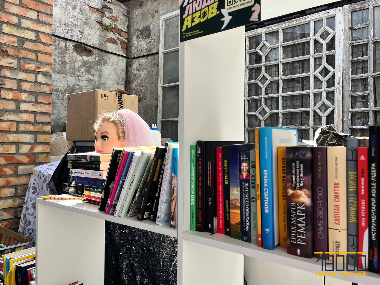 Книги, які можна було придбати на Garage Sale