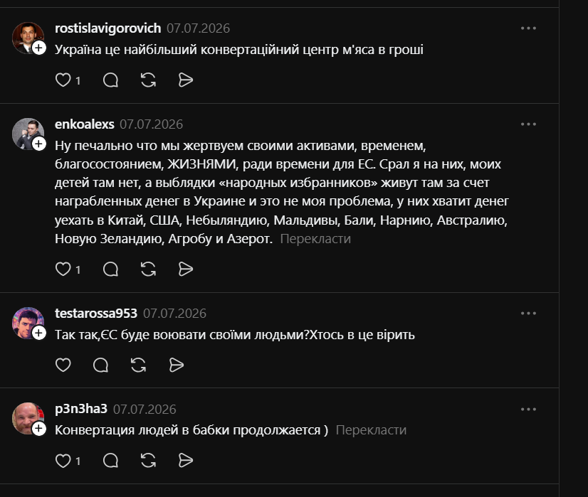 Коментарі у "Тредз"