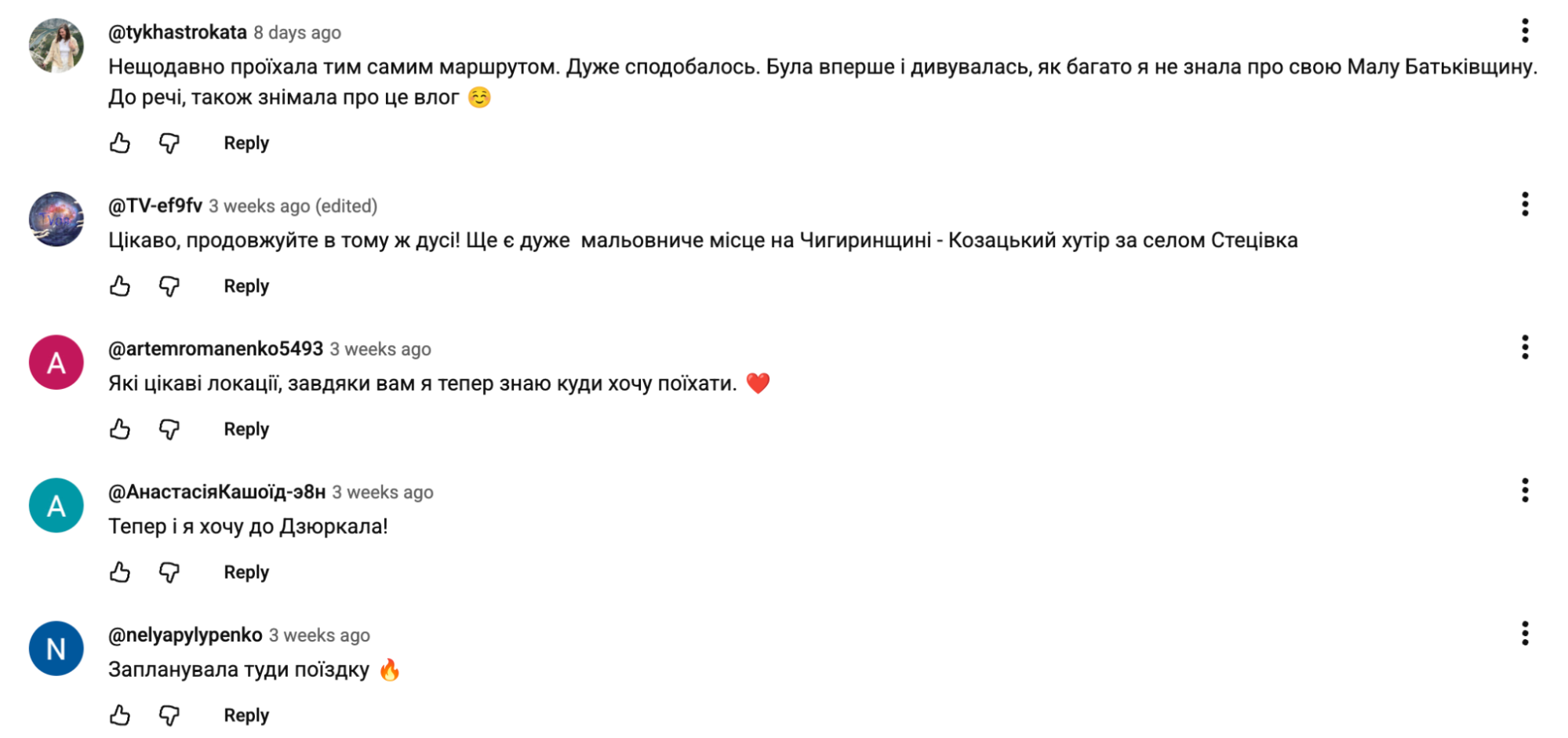 Коментарі в ютубі