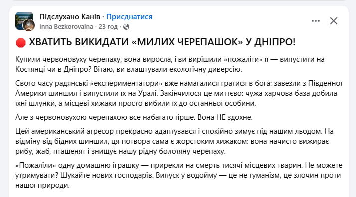 Скрин допису у фейсбуці