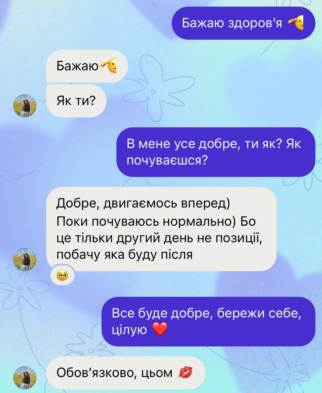 Листування