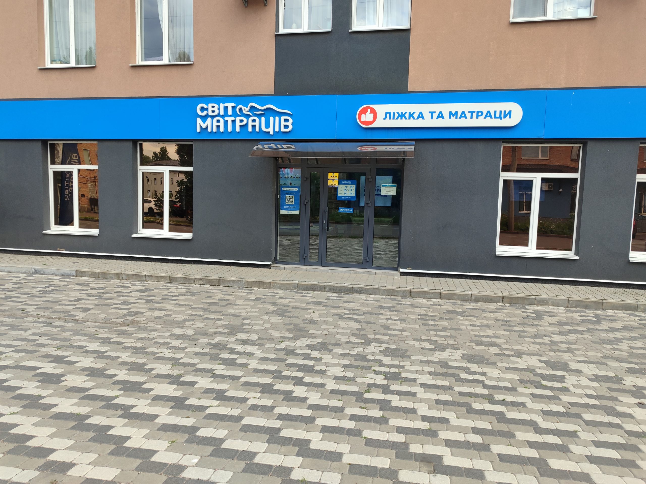 Світ Матраців