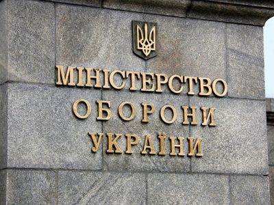 Міністерство оборони України