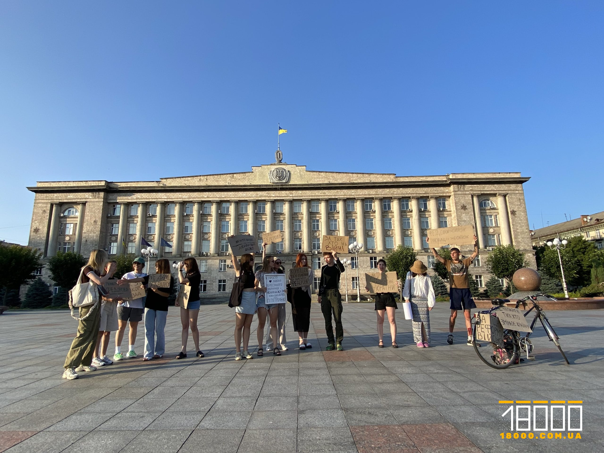 люди на акції в підтримку Федорова у Черкасах