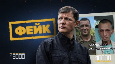 «Ляшко на Лісовій Просіці та звільнений з полону захисник»: які фейки, створені штучним інтелектом, поширювали на Черкащині
