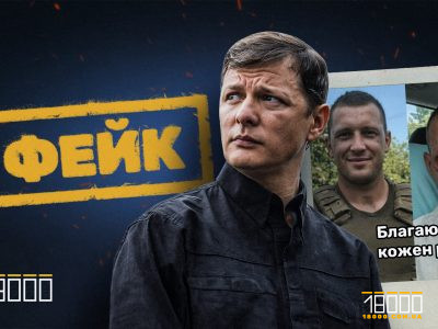 Моніторинг фейків у Черкаській області