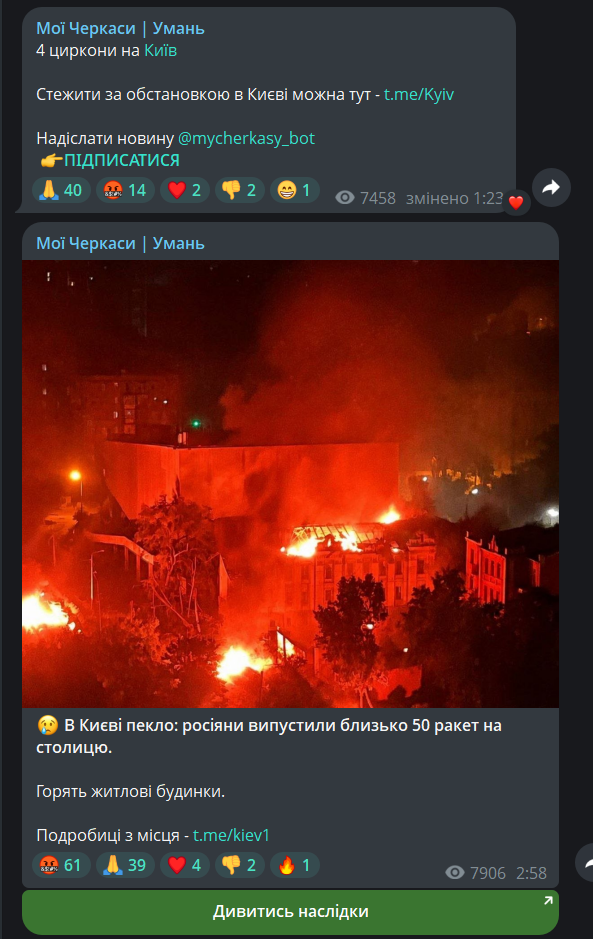 Мої Черкаси Умань