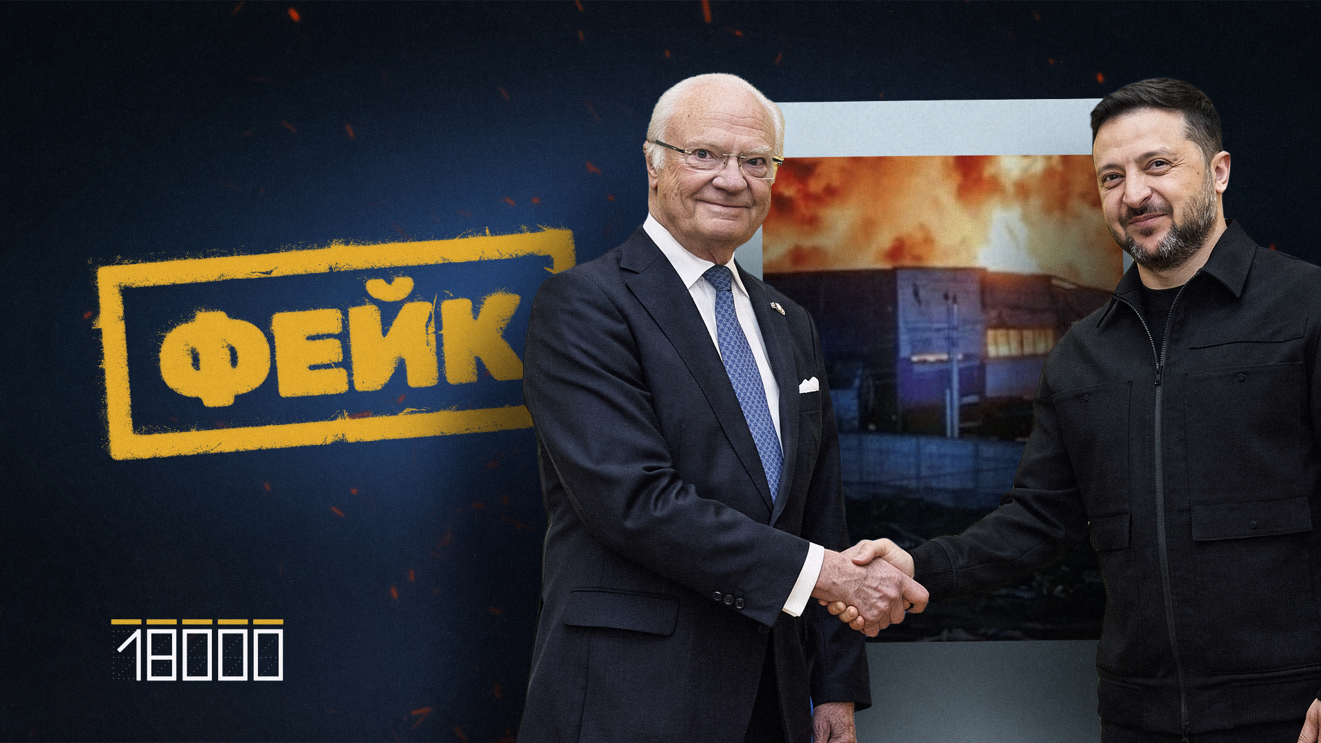 Моніторинг фейків