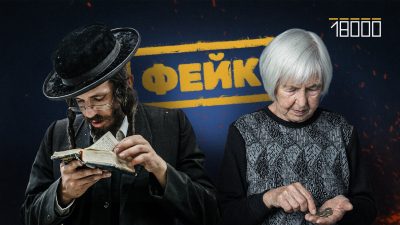 «Братовбивча війна та геноцид пенсіонерів»: приклади маніпуляцій, що поширювали у групах Черкащини