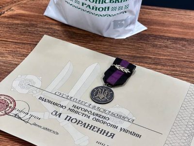 медаль "За поранення"