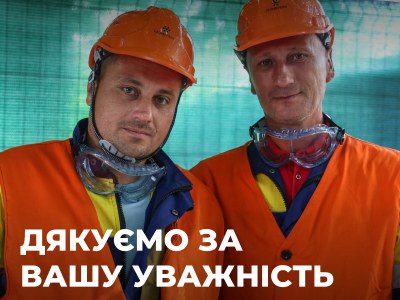 Працівники Черкаської філії «Газмережі»