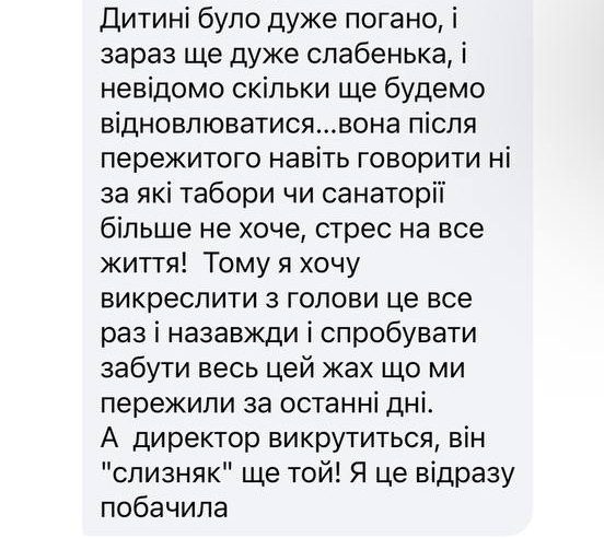 повідомлення про отруєння в сосновому бору