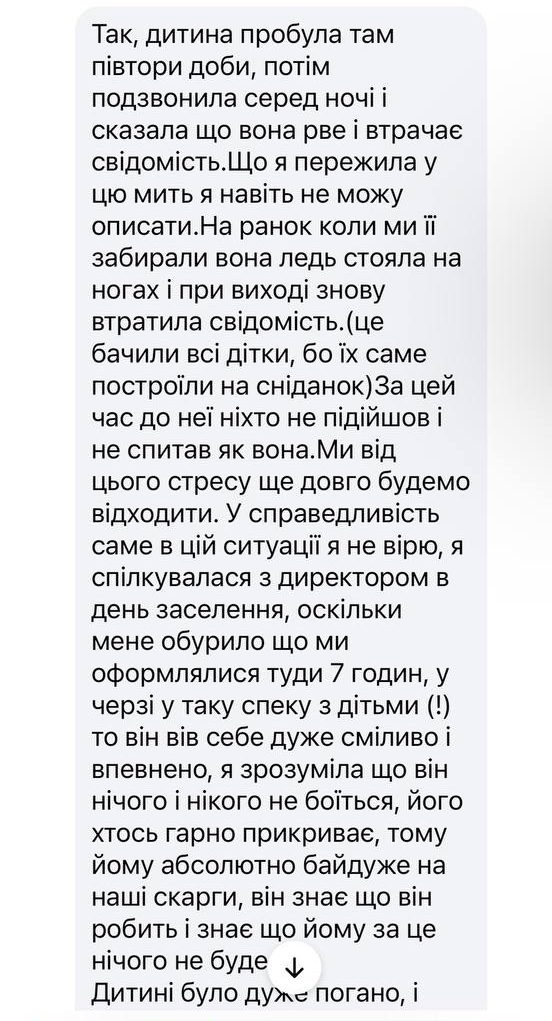 повідомлення про отруєння в санаторії у Черкасах