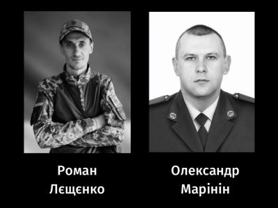 Прощання