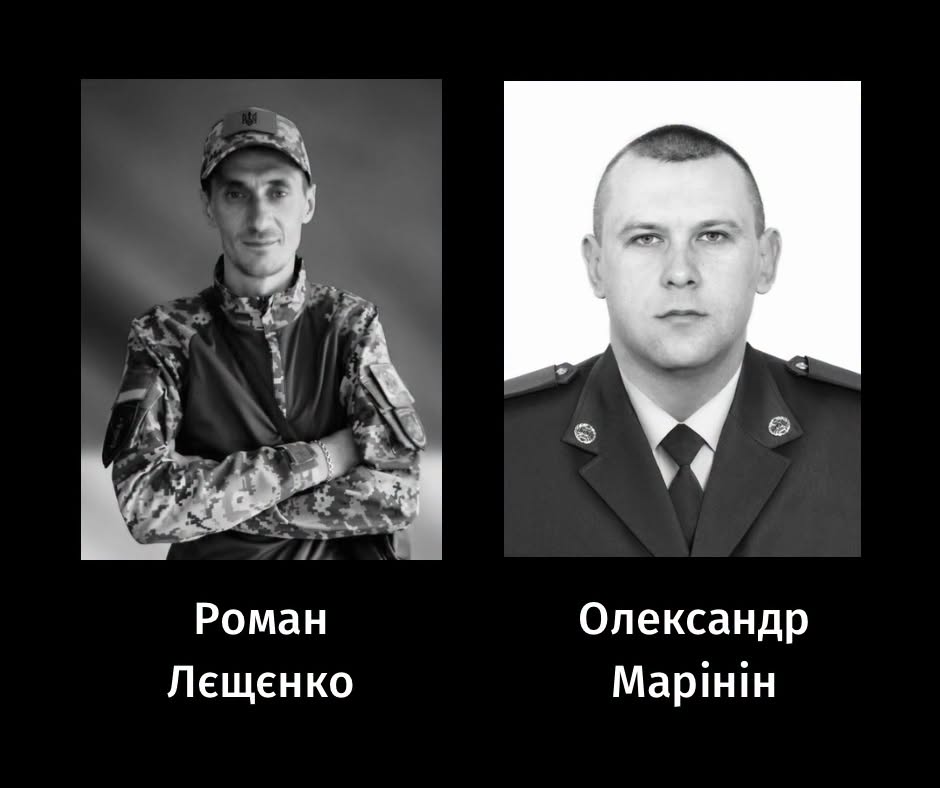 Прощання