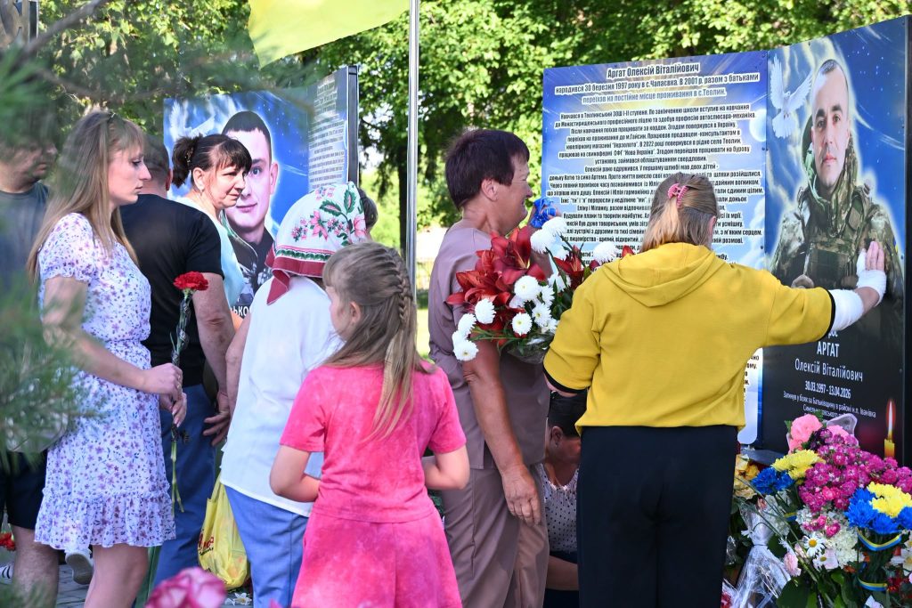 люди на відкритті