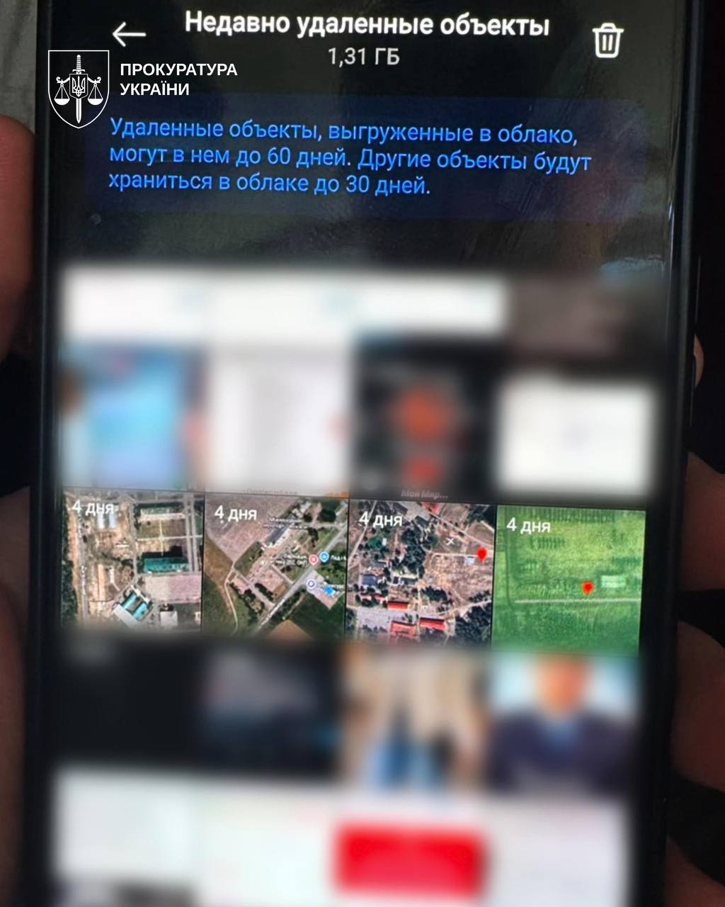 телефон з доказами