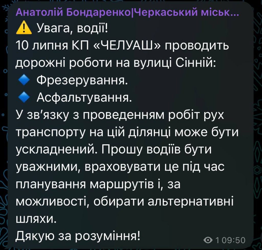 скрин повідомлення Бондаренка