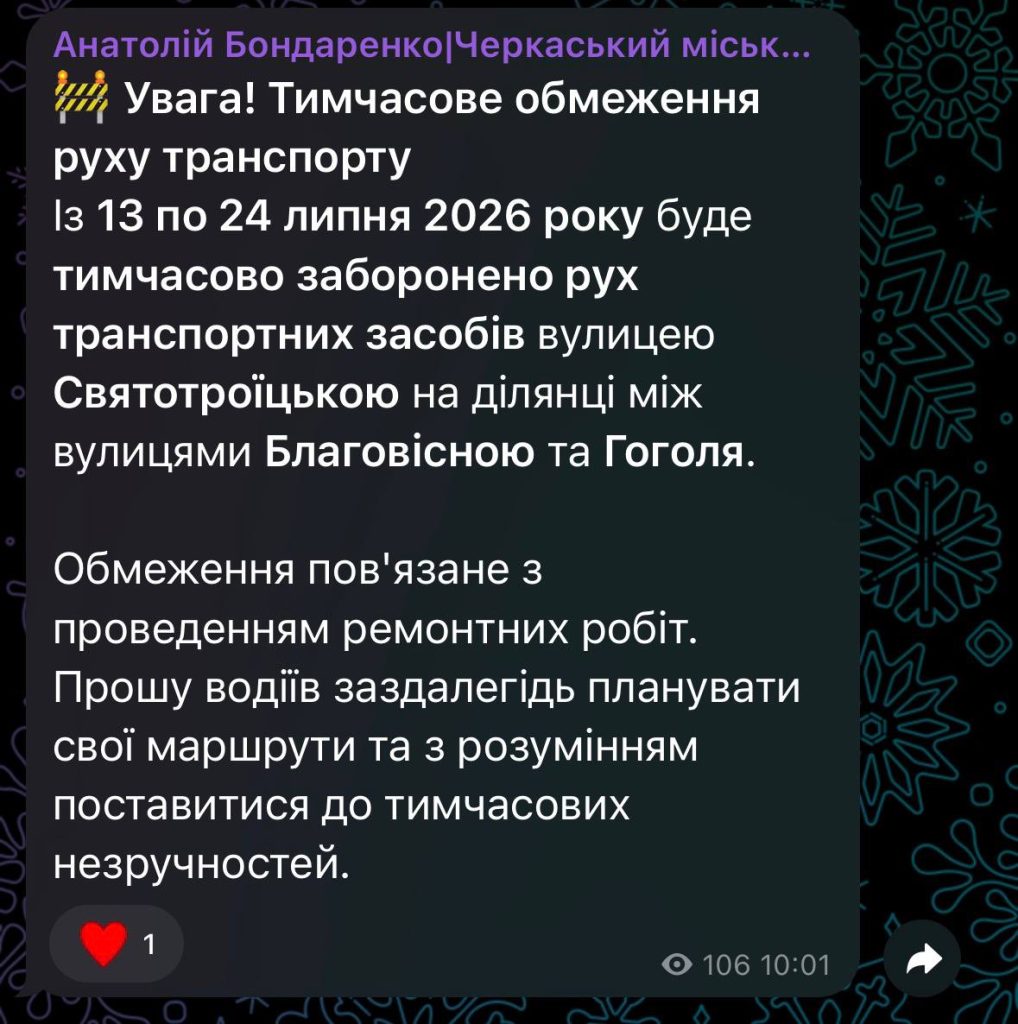 скрин