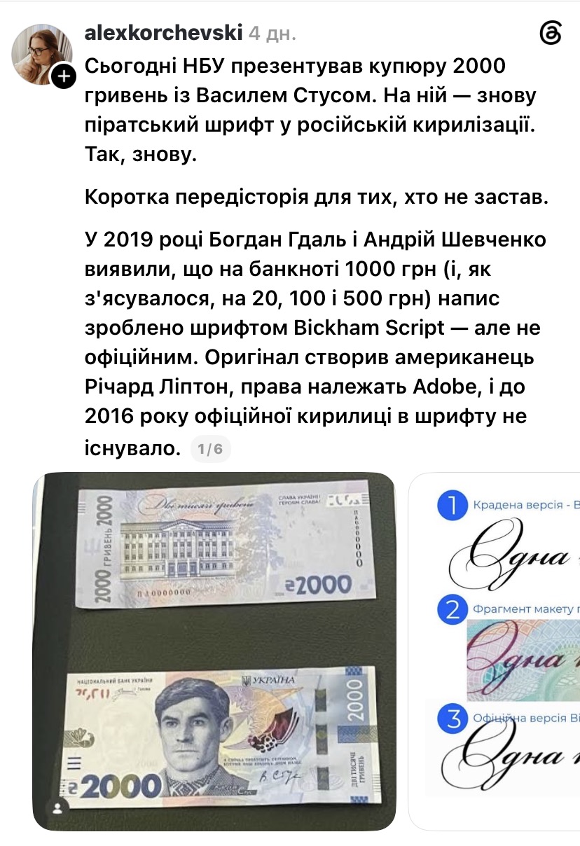 скрин допису з критокою купюри