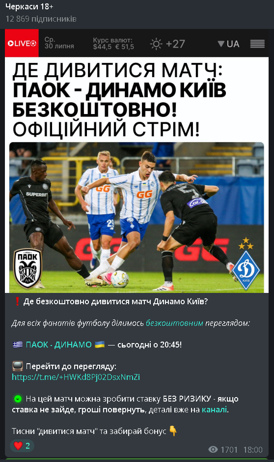 Ставки на спорт
