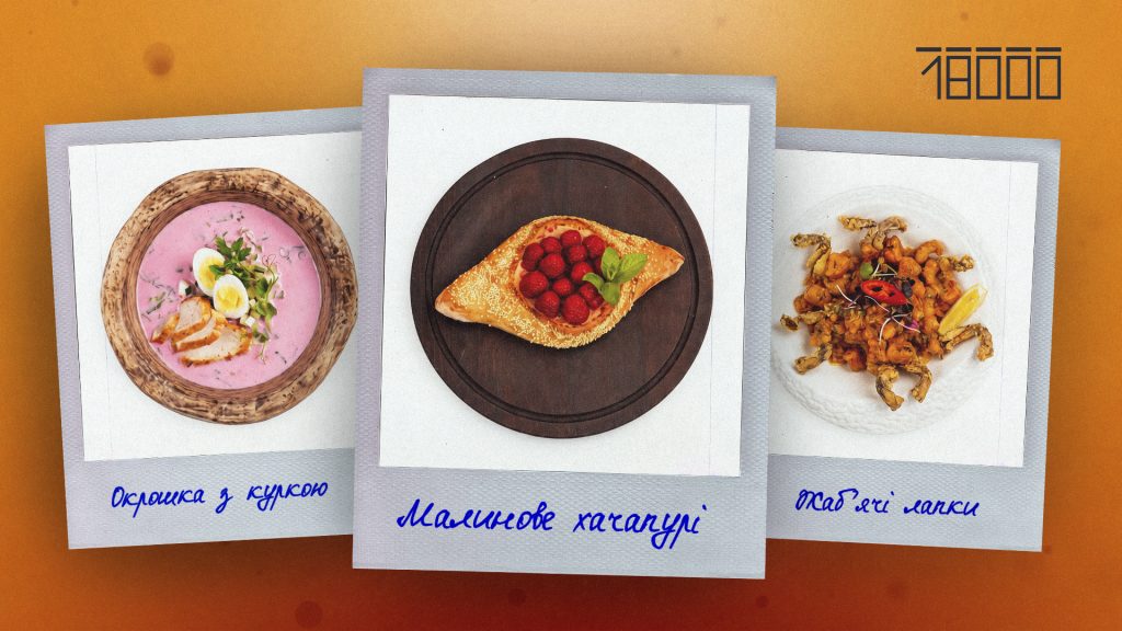Новинки у черкасьских закладах
