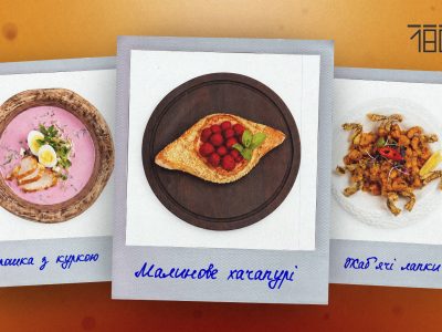 Новинки у черкасьских закладах