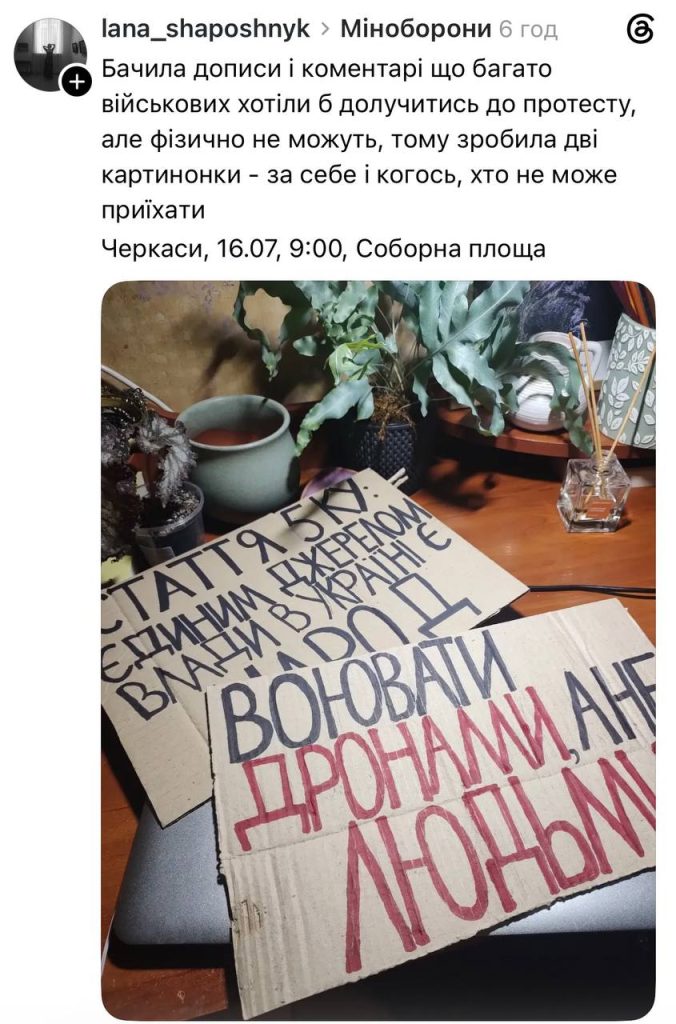допис користувачки, яка йде на мітинг