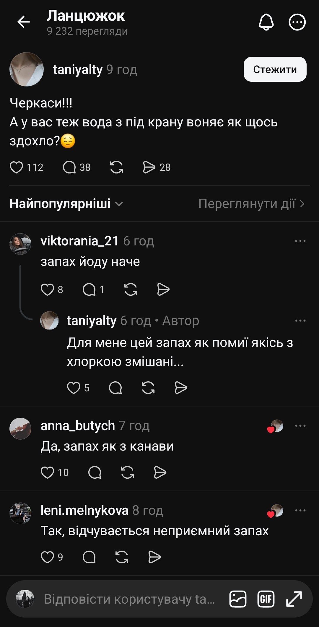 Допис Тредс